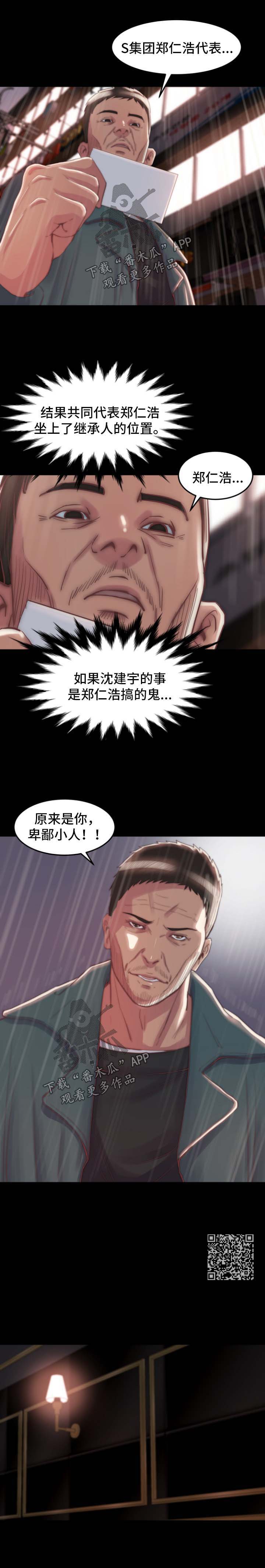 第53章：干票大的3