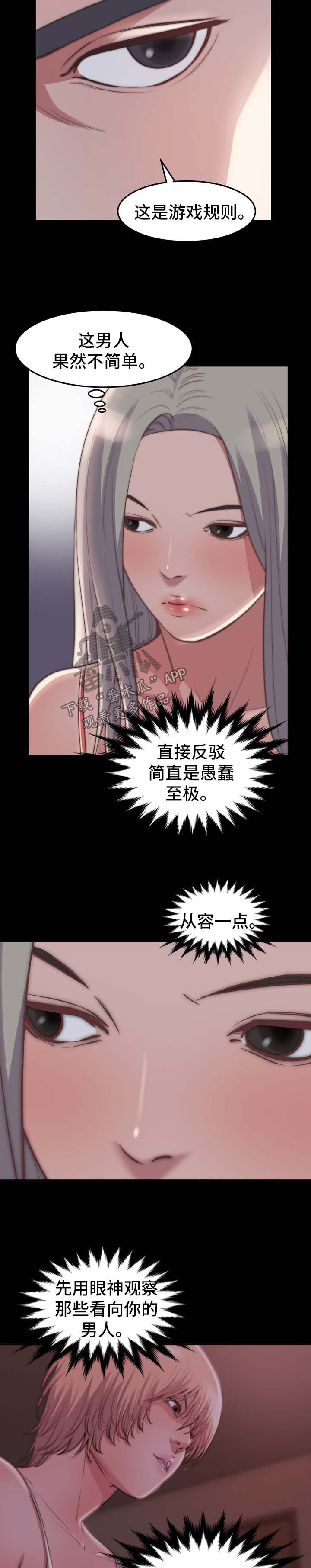 第51章：游戏规则1