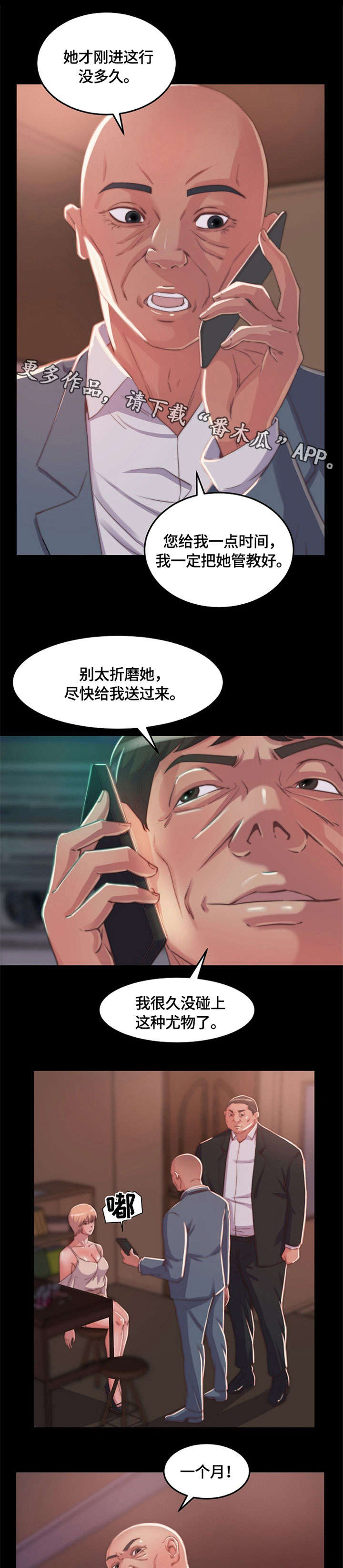 第19章：相同2