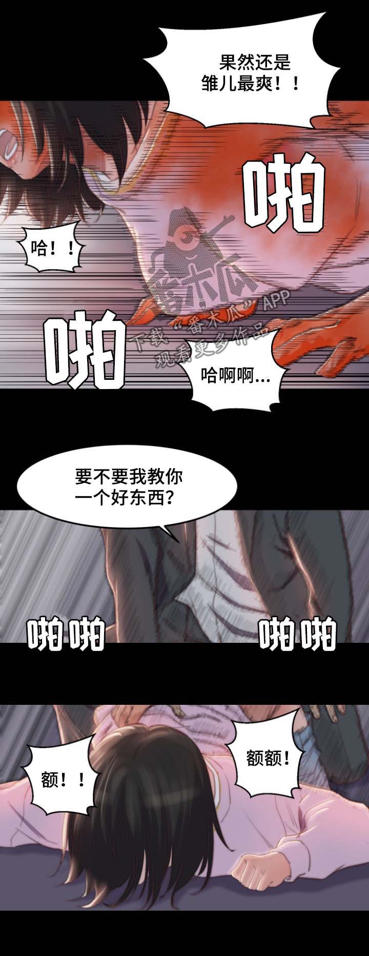 第30章：反杀3
