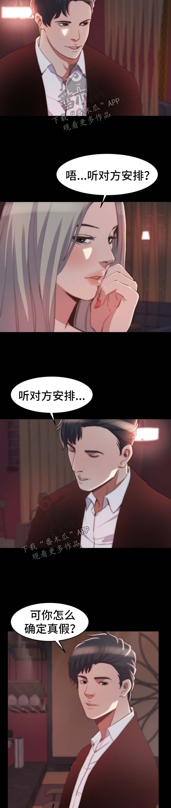 第50章：都市怪谈1