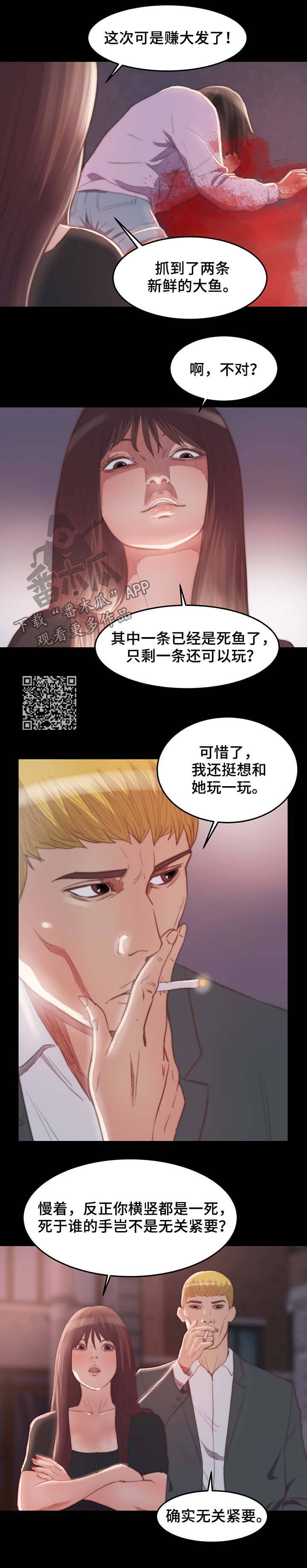 第28章：夺刀4