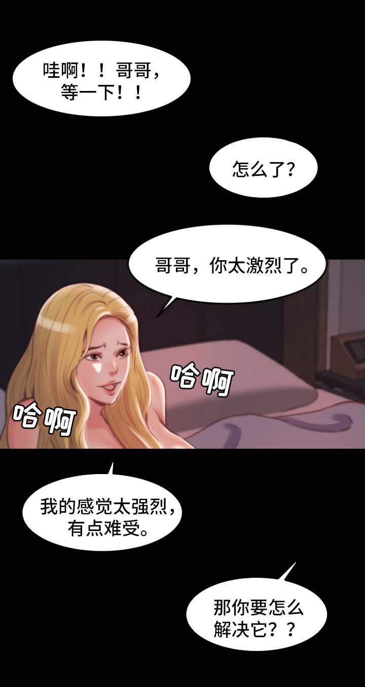第39章：杀过人3