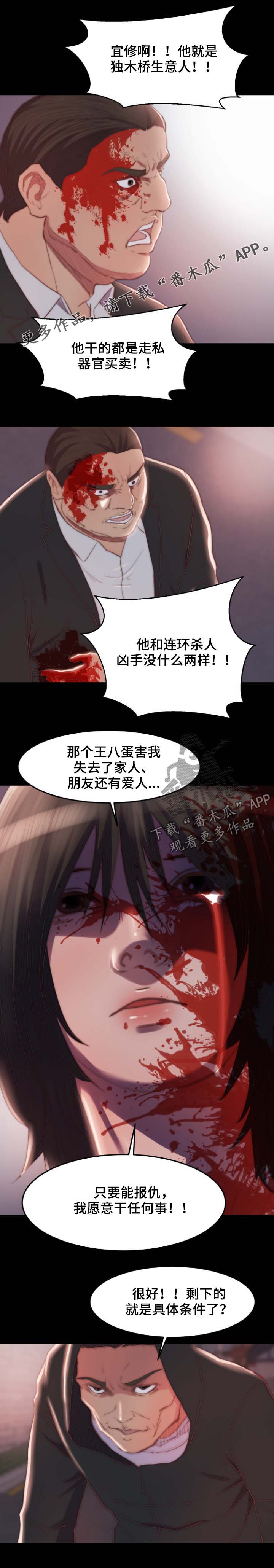 第32章：血腥味0