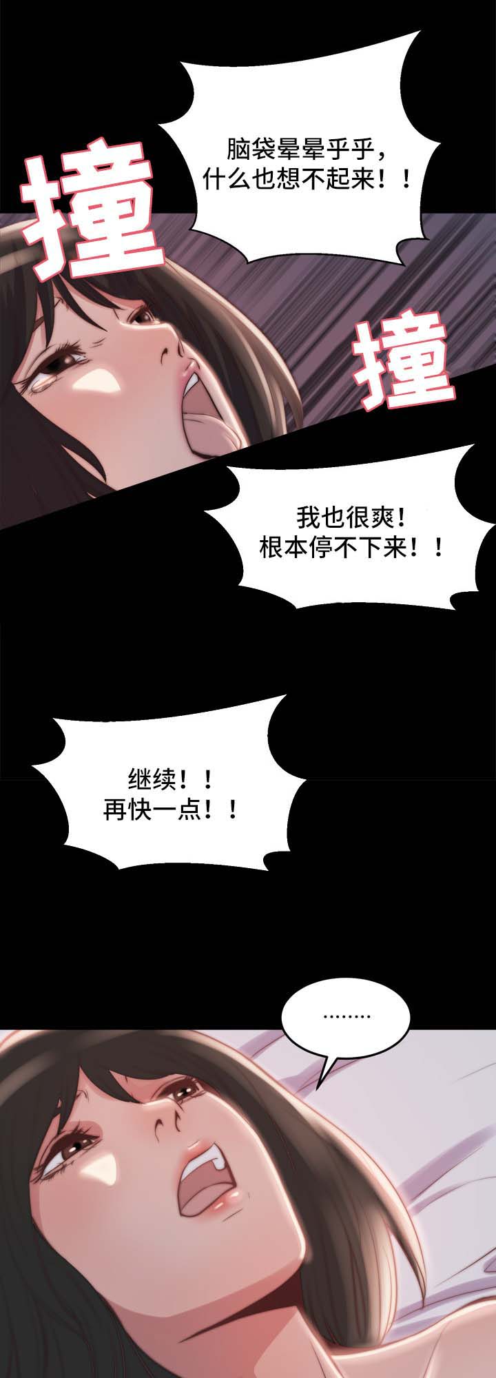 第43章：计划失败4