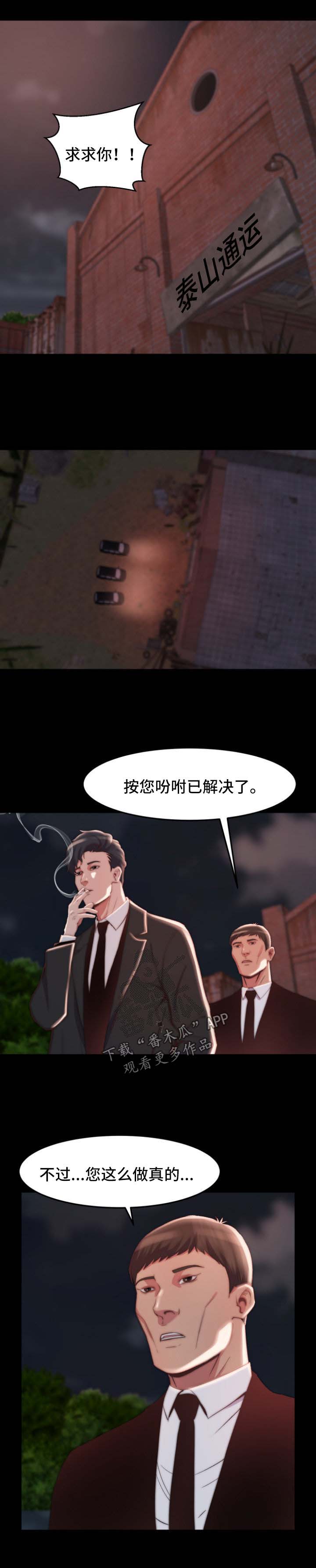 第41章：厌倦2
