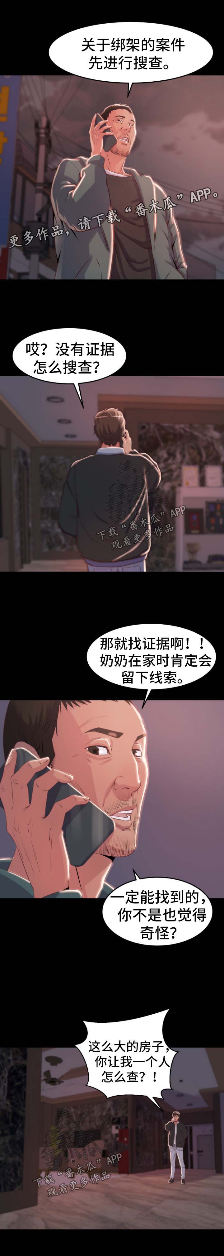 第47章：没有办法2
