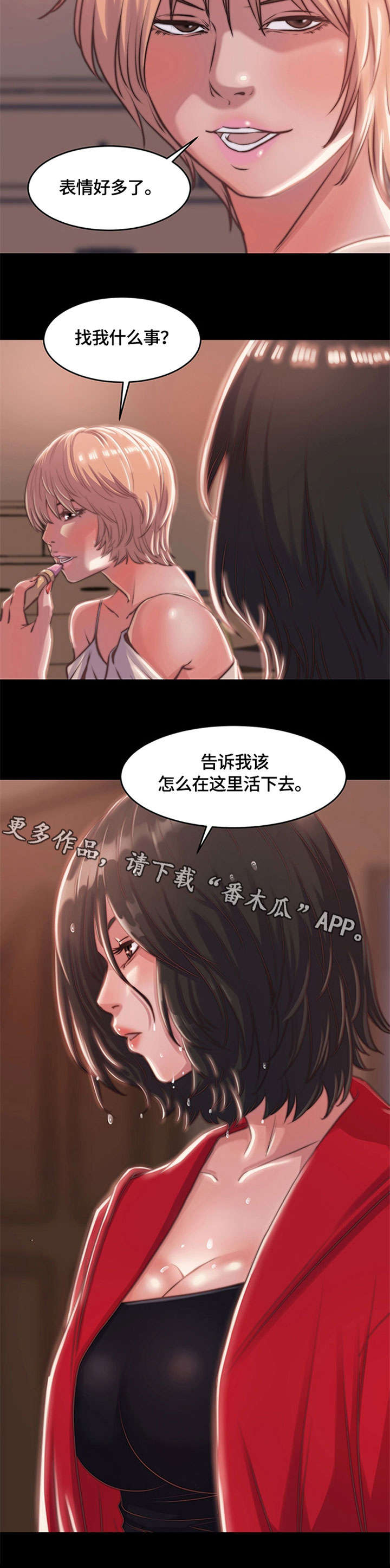 第11章：活下去3