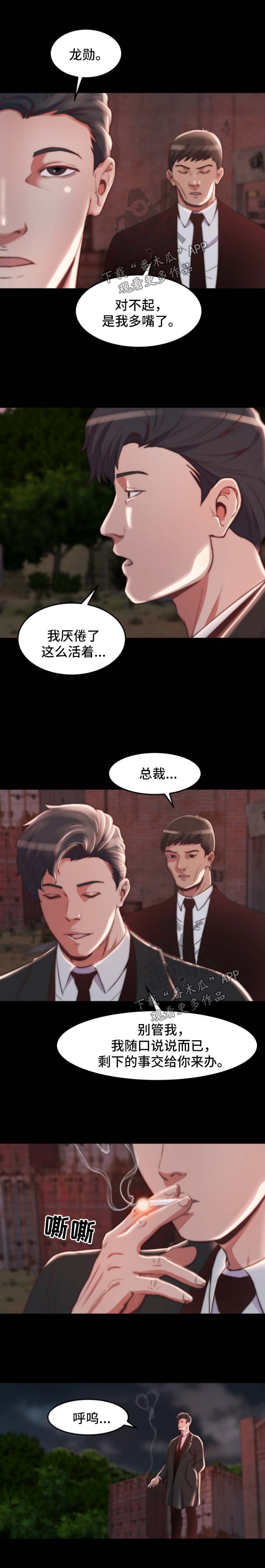 第41章：厌倦3