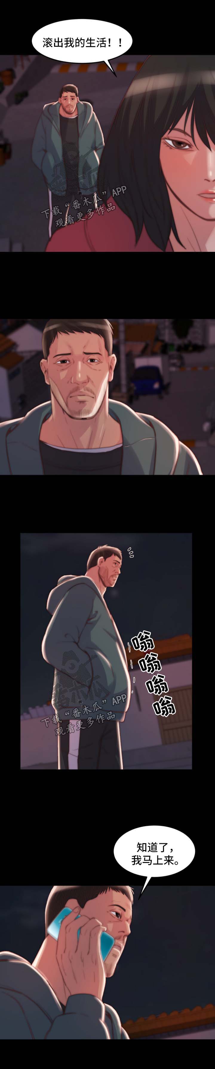 第40章：滚出我的生活3
