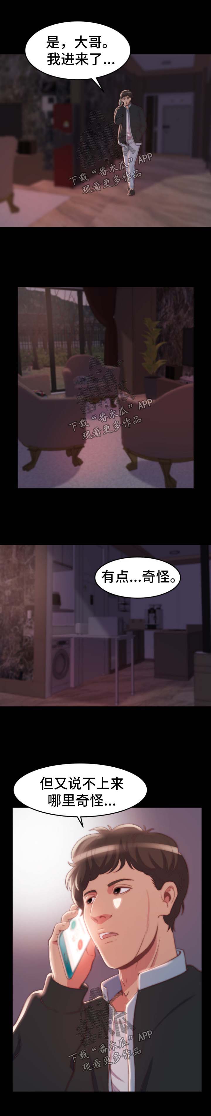 第47章：没有办法1