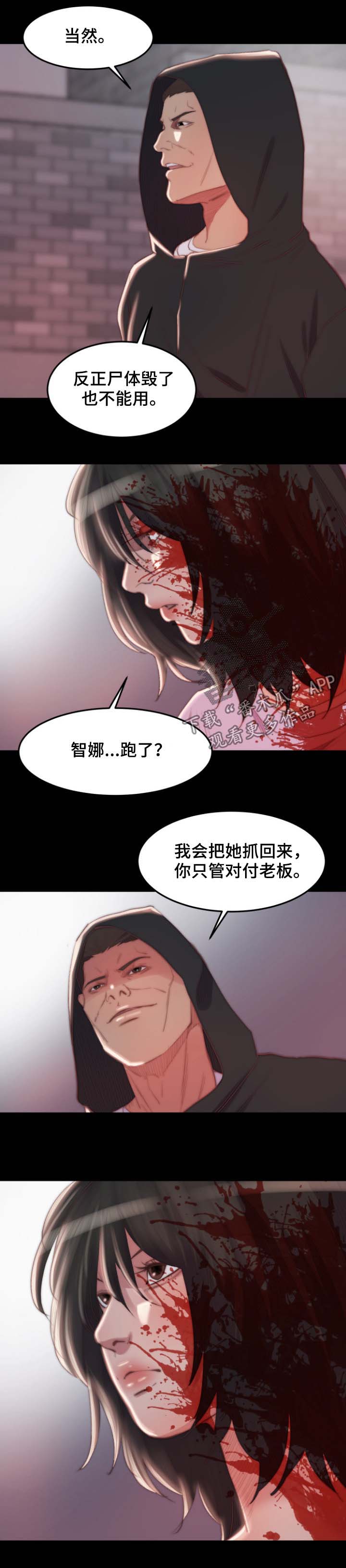 第32章：血腥味3