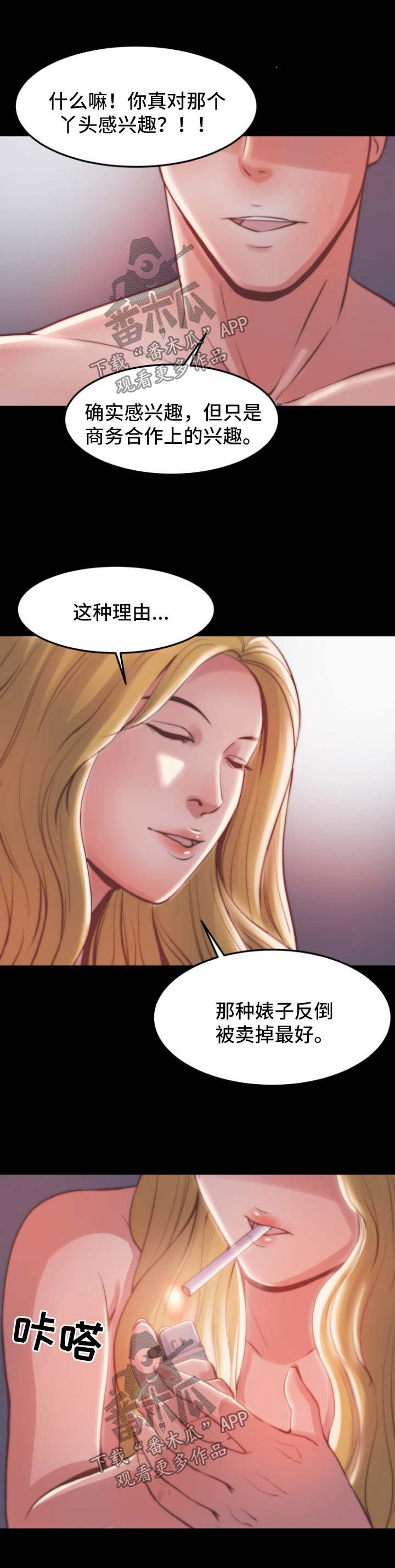 第39章：杀过人4