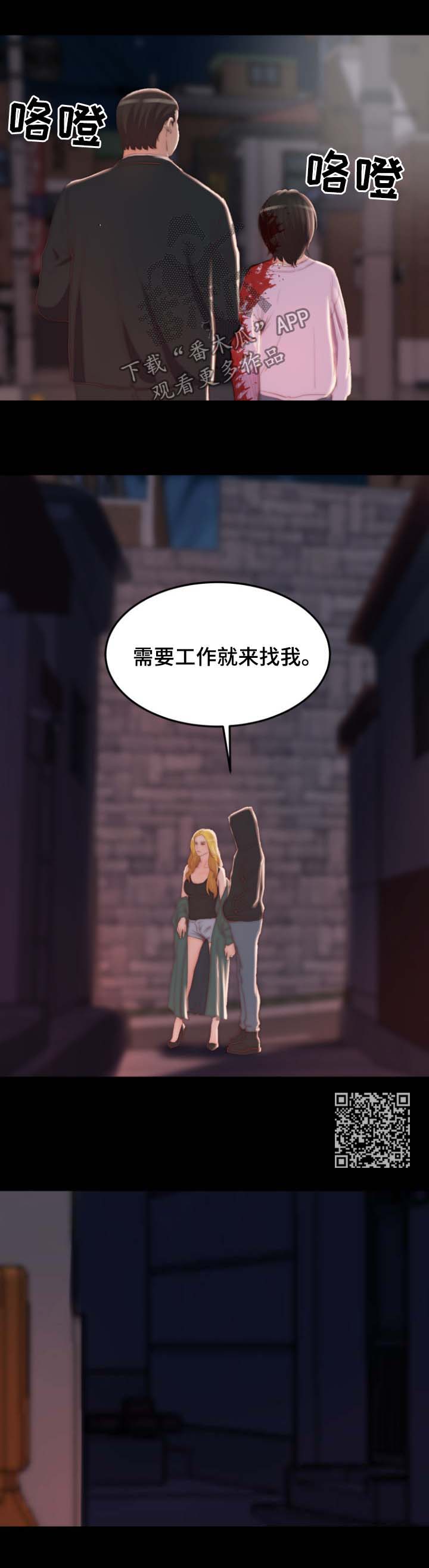 第32章：血腥味4