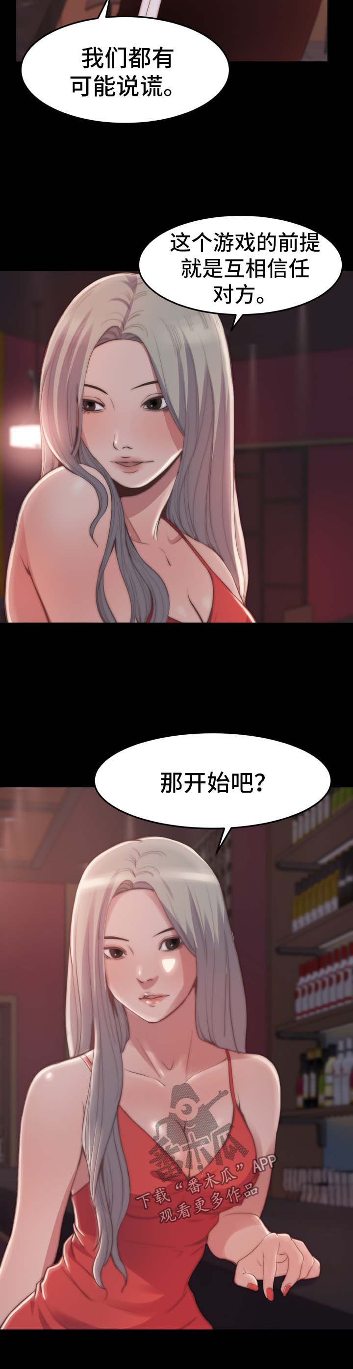 第50章：都市怪谈2