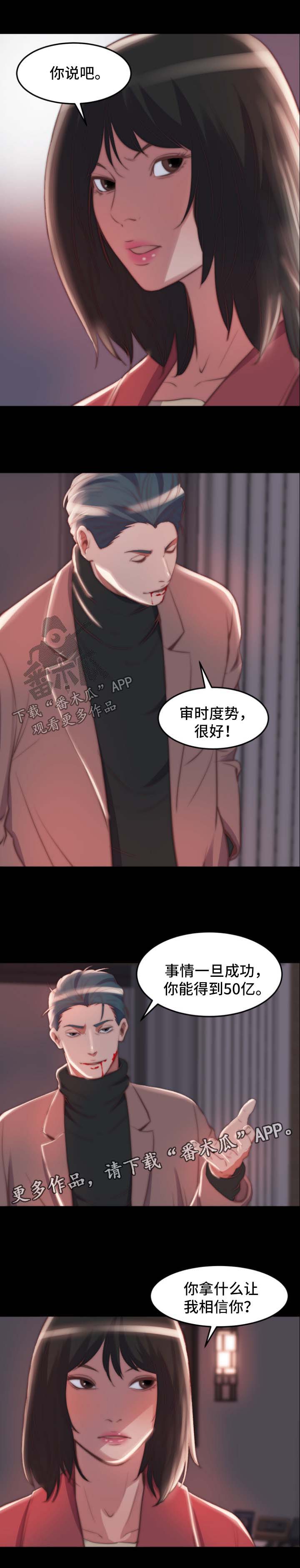 第45章：交易与合作4