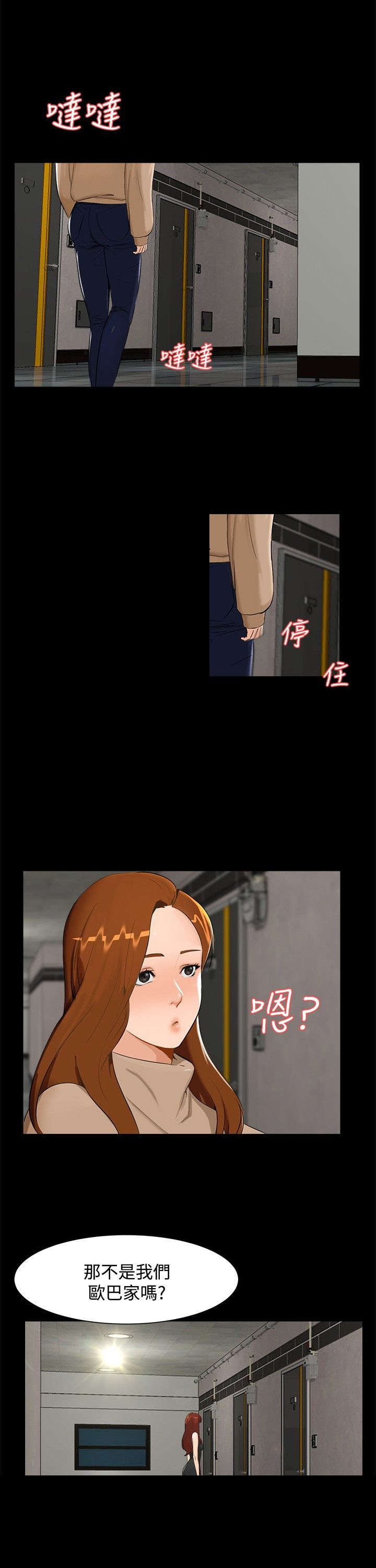 第6章：误会1