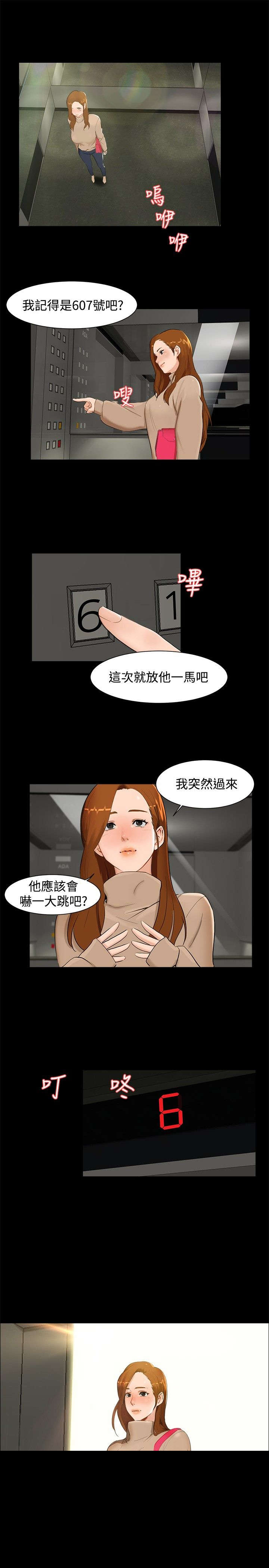 第6章：误会0