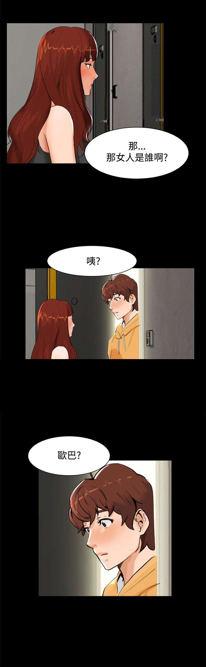 第6章：误会2