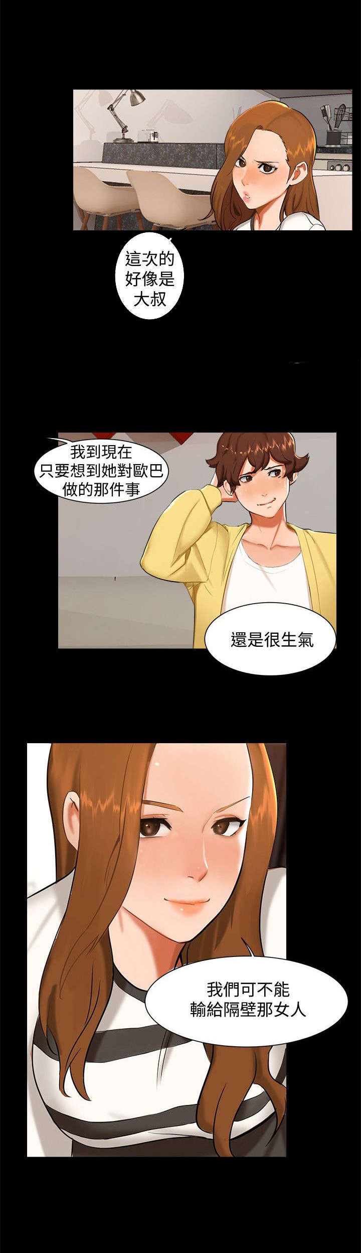 第8章：那之后3