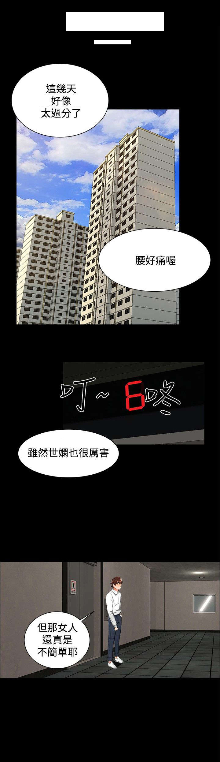 第8章：那之后4