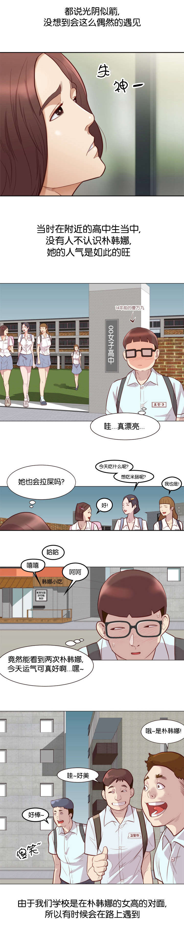 第6章：剪头发0