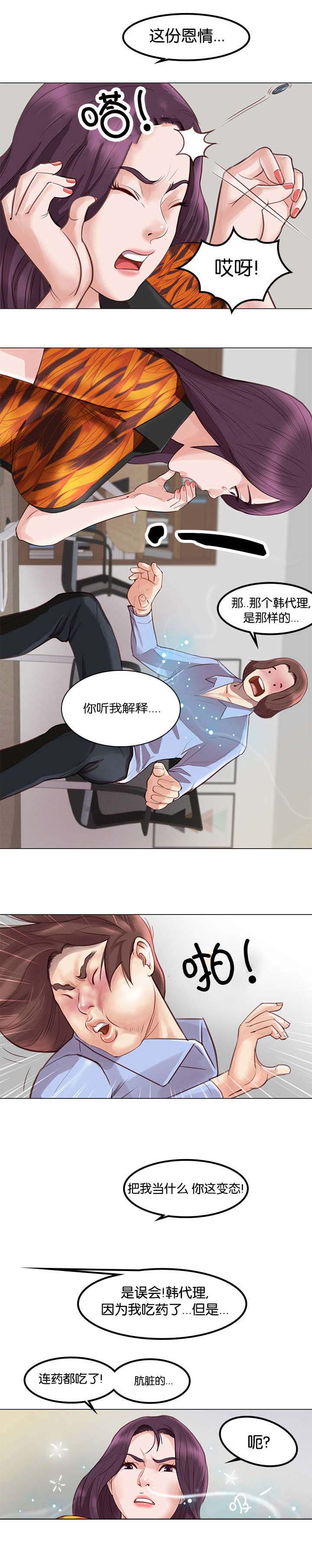 第4章：乞求4