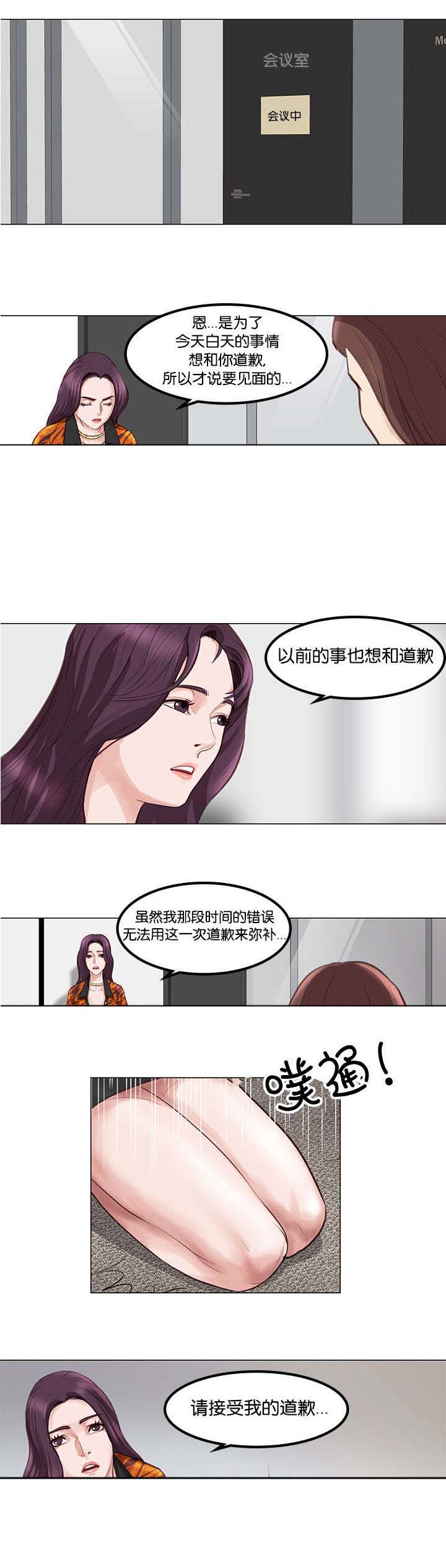第4章：乞求2