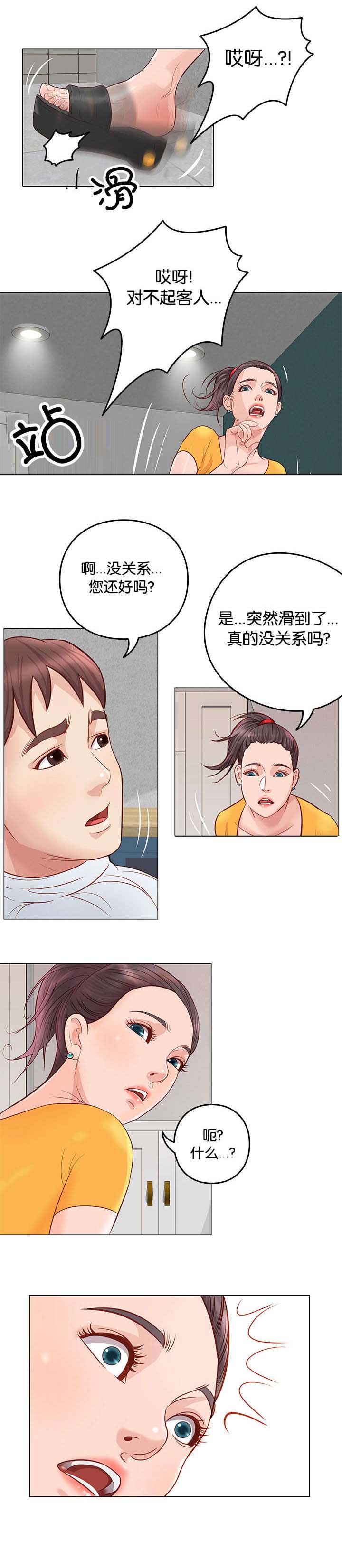 第7章：想吃吗4