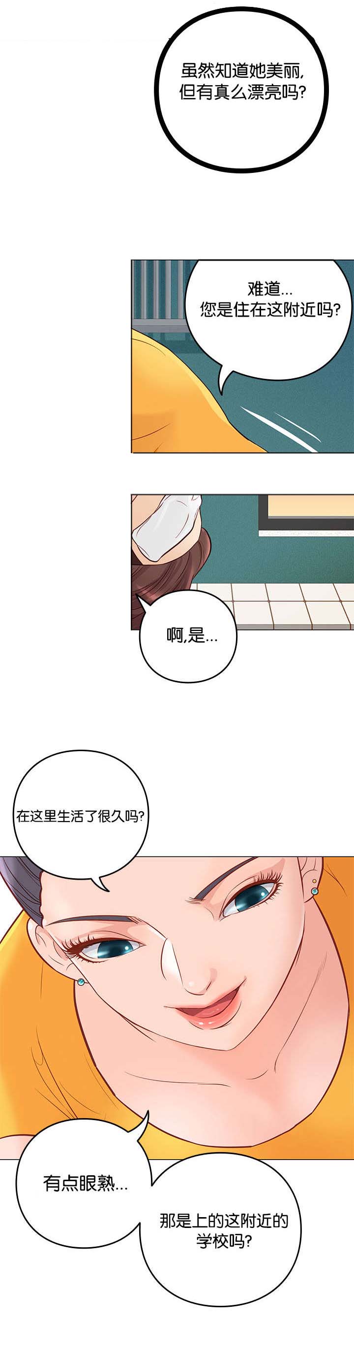 第7章：想吃吗2
