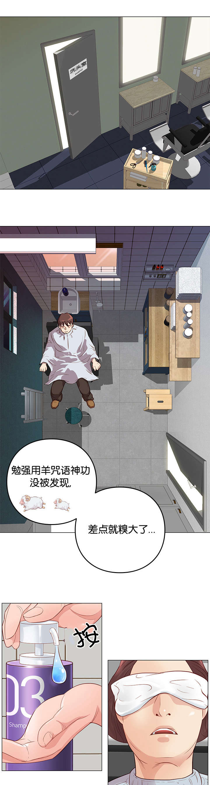 第7章：想吃吗0