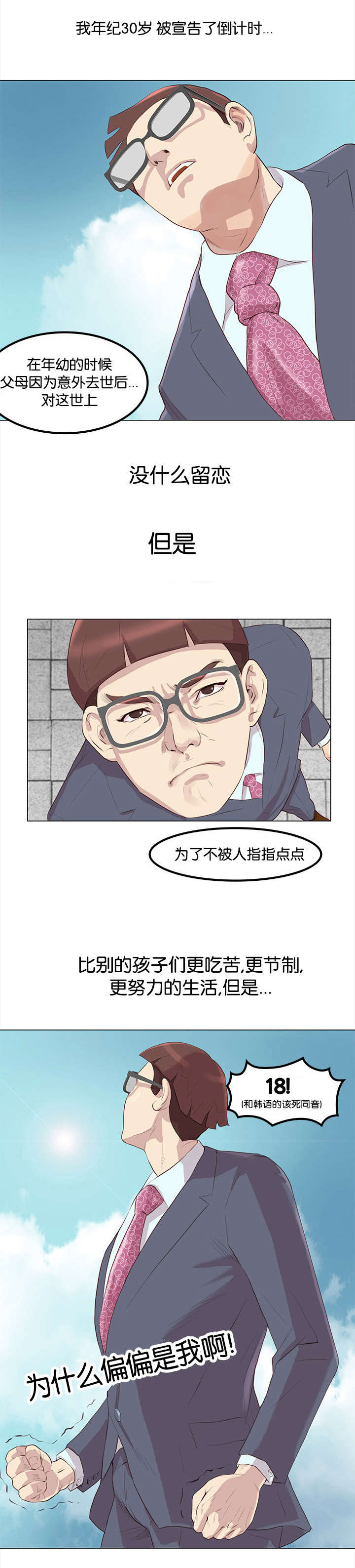 第1章：脑肿瘤2