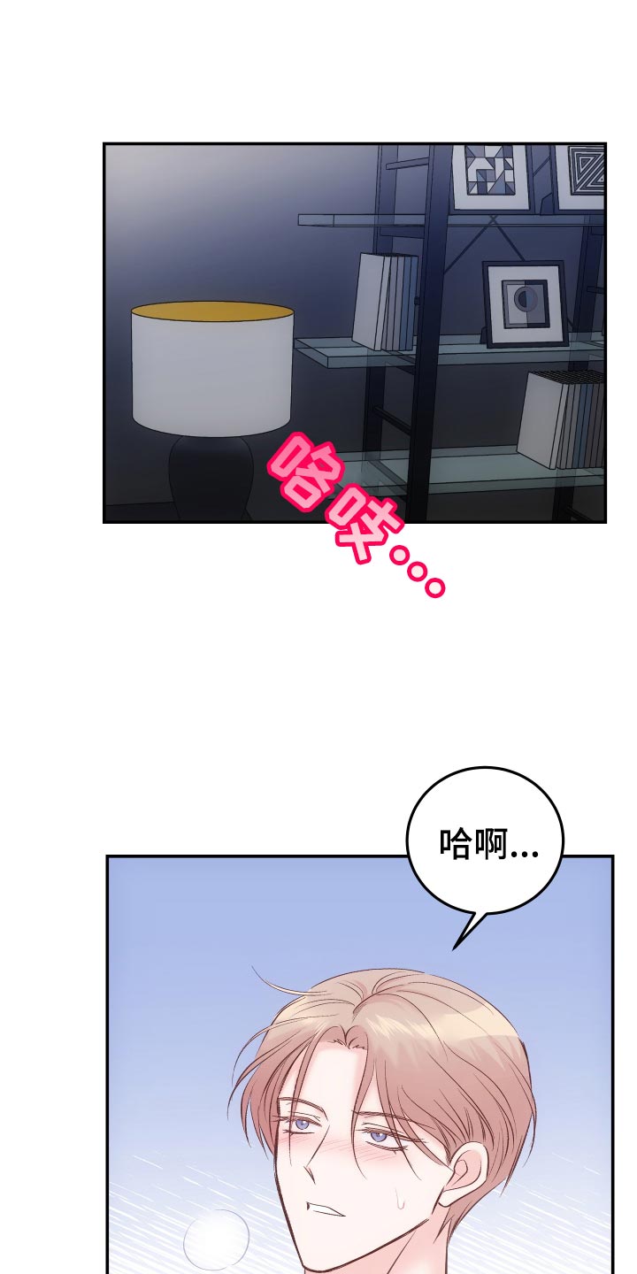 第47章：使坏0