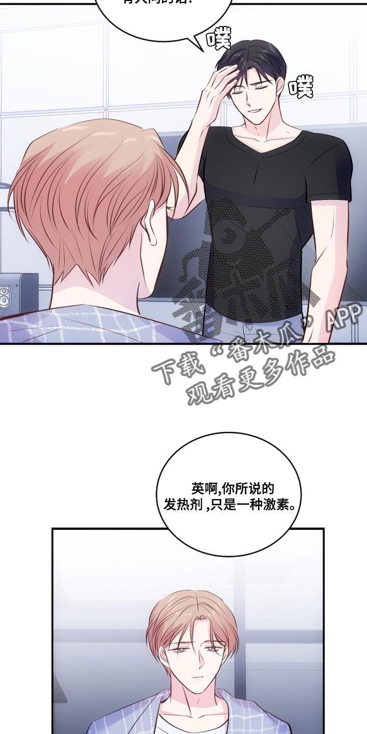 第22章：我不知道那种词3