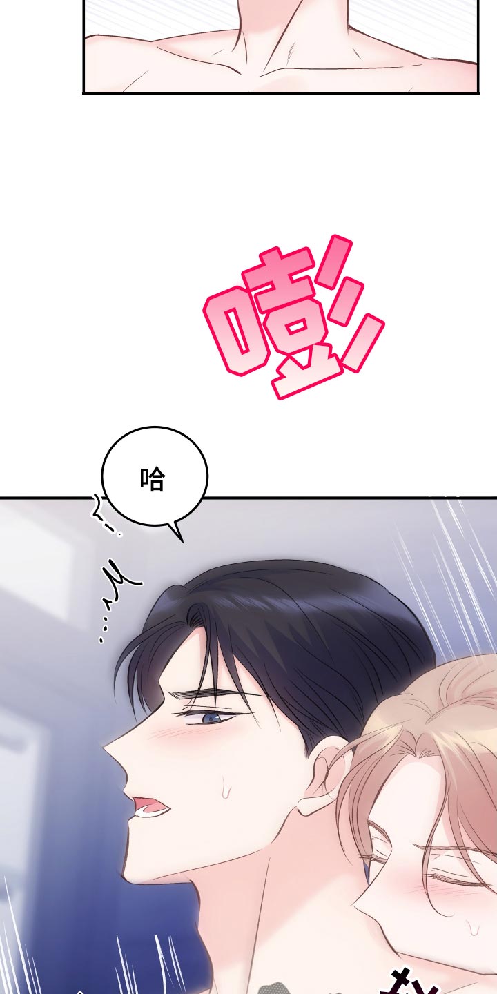 第47章：使坏1