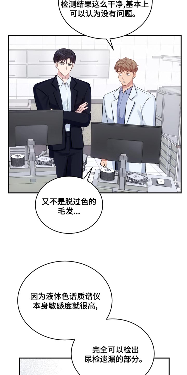 第16章：毫不相关的人4