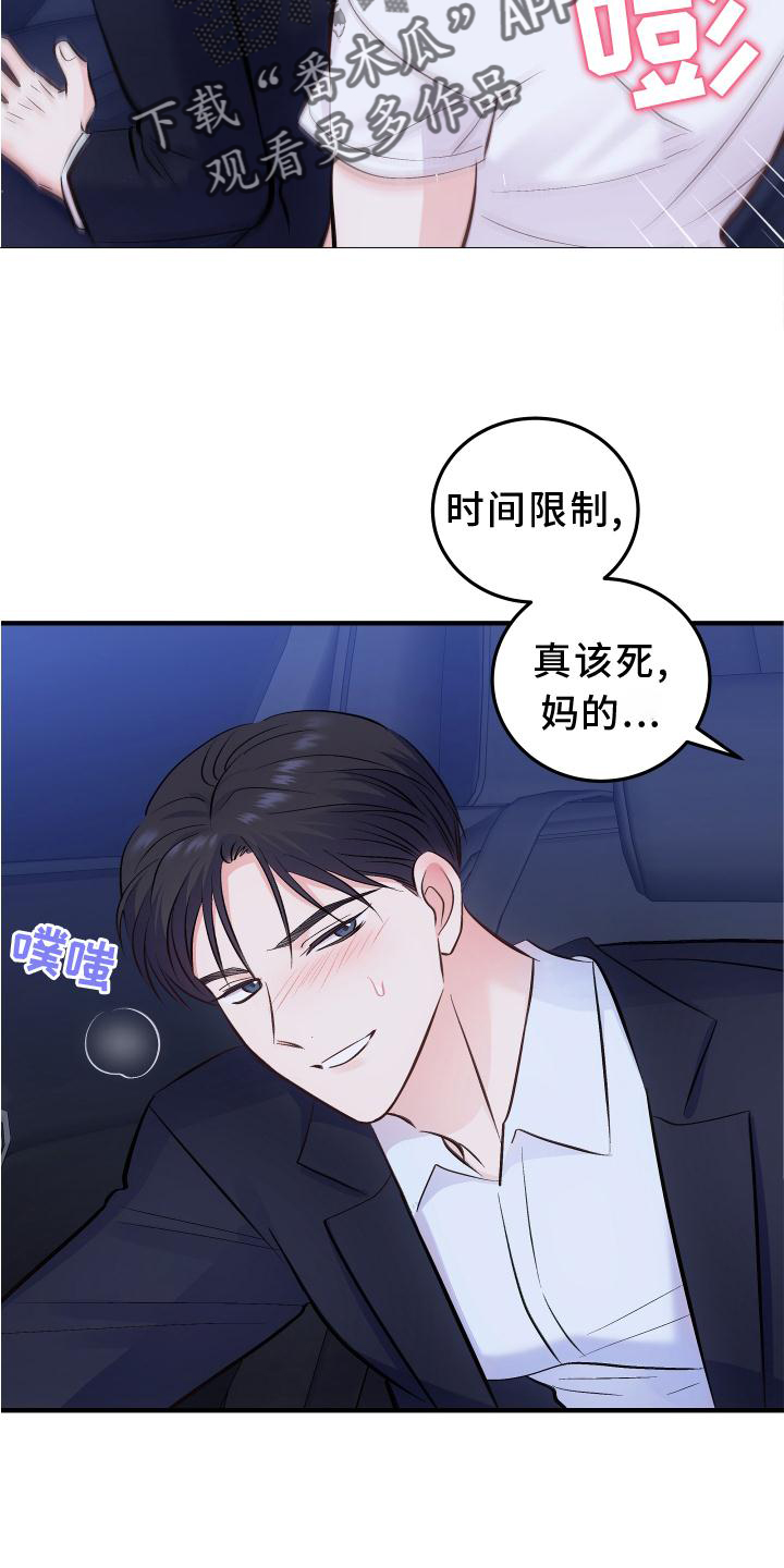 第37章：贴金0
