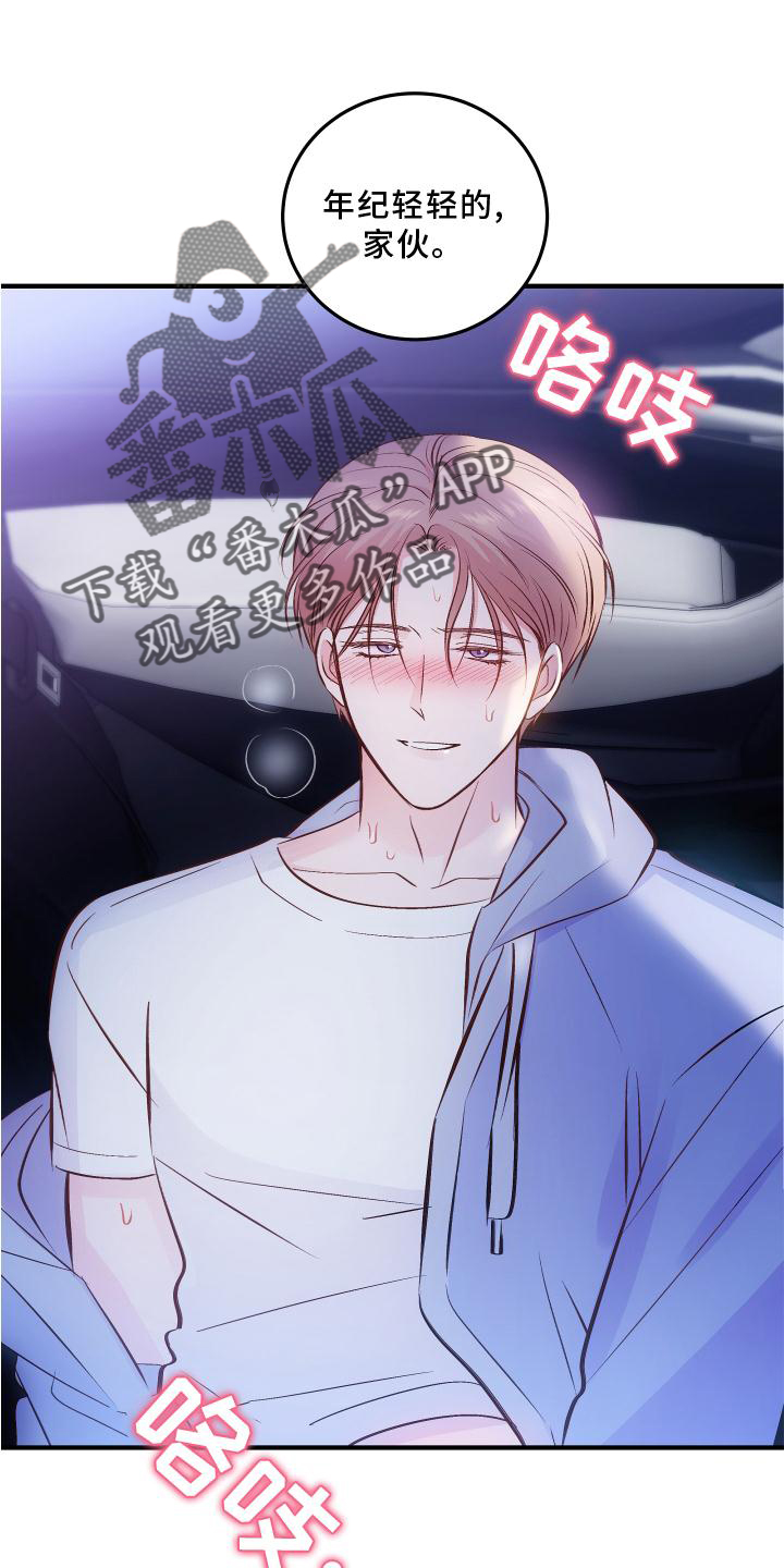 第37章：贴金2