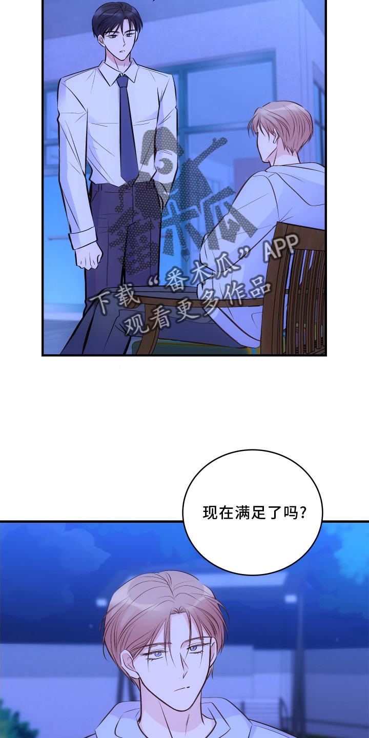 第29章：好好回答4