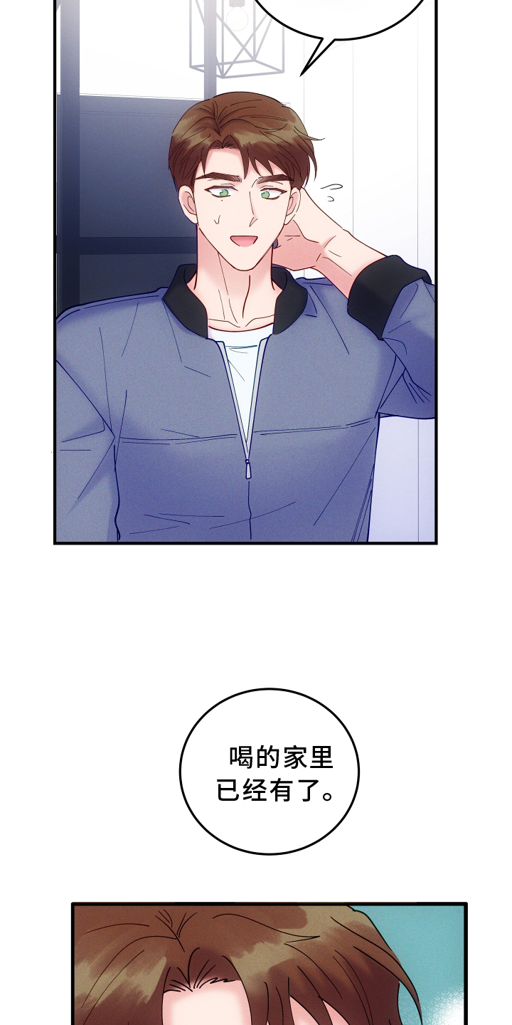 第61章：【第一季完结】想法4
