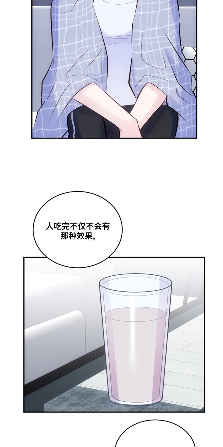 第22章：我不知道那种词4