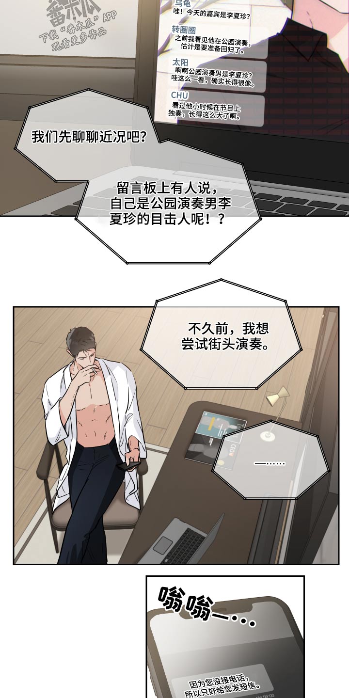第82章：采访2