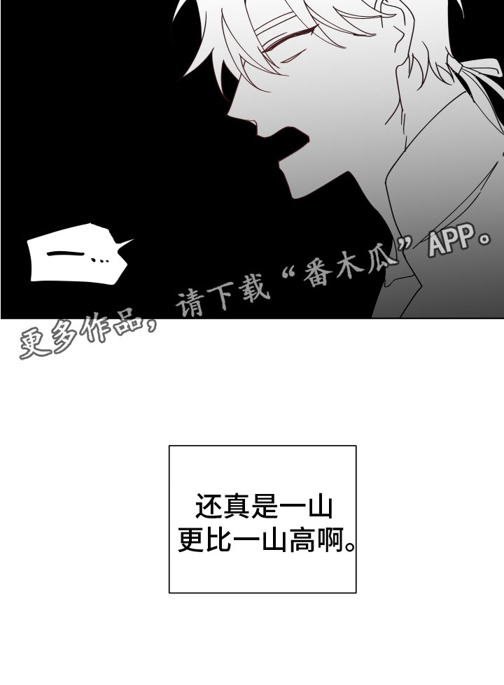 第10章：就是我2