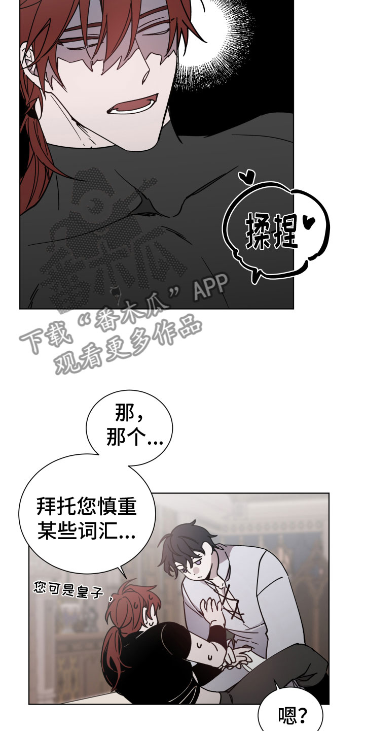 第6章：暴君2