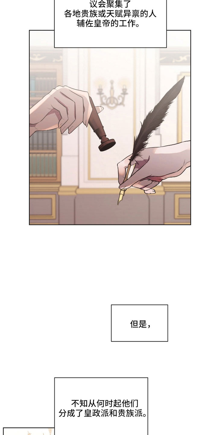 第36章：请你住嘴2