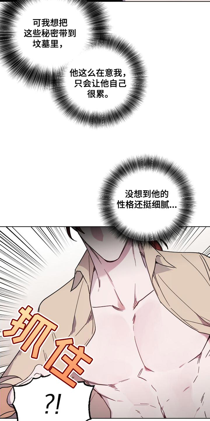 第24章：真心2