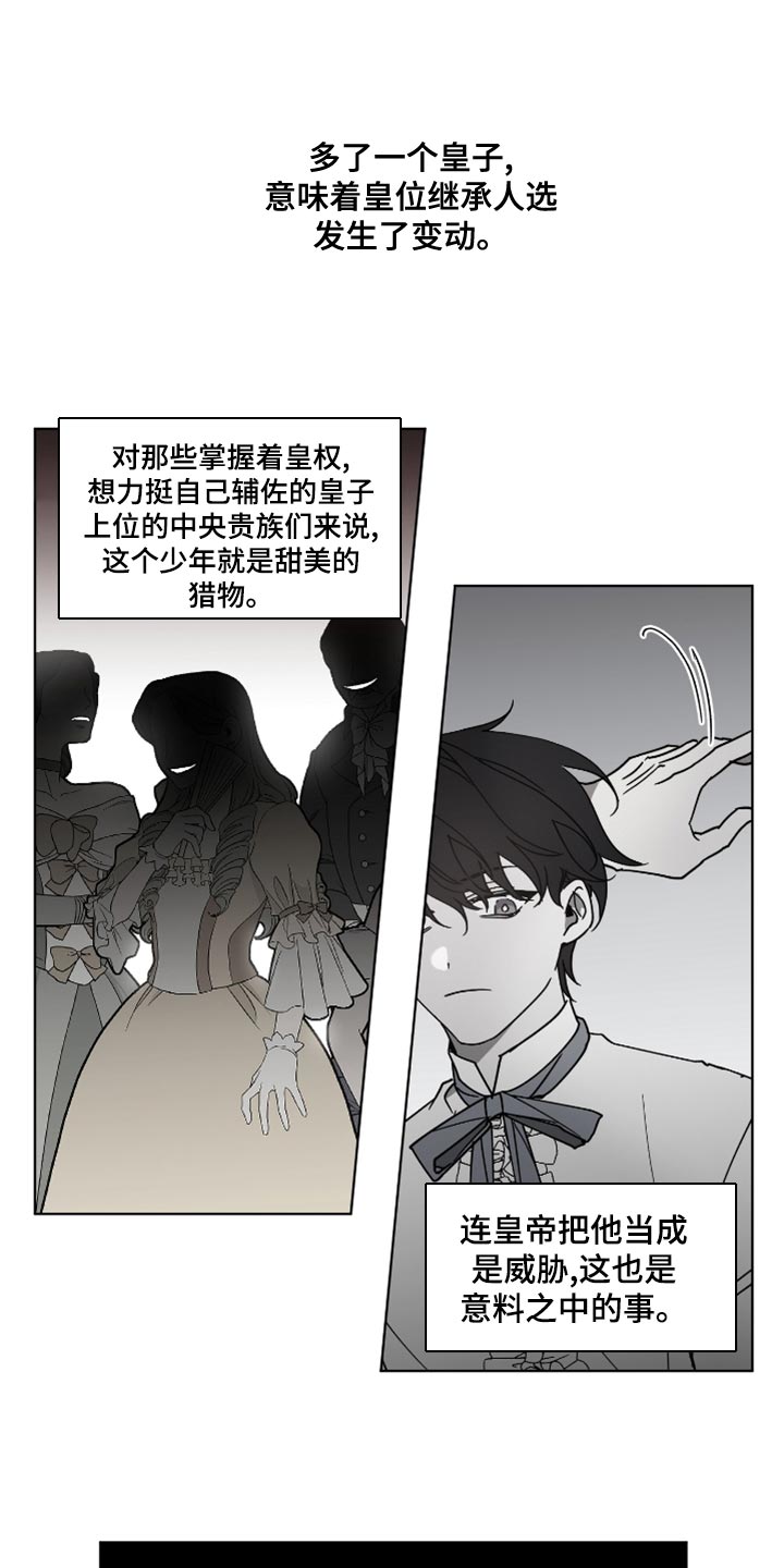 第11章：撒谎2