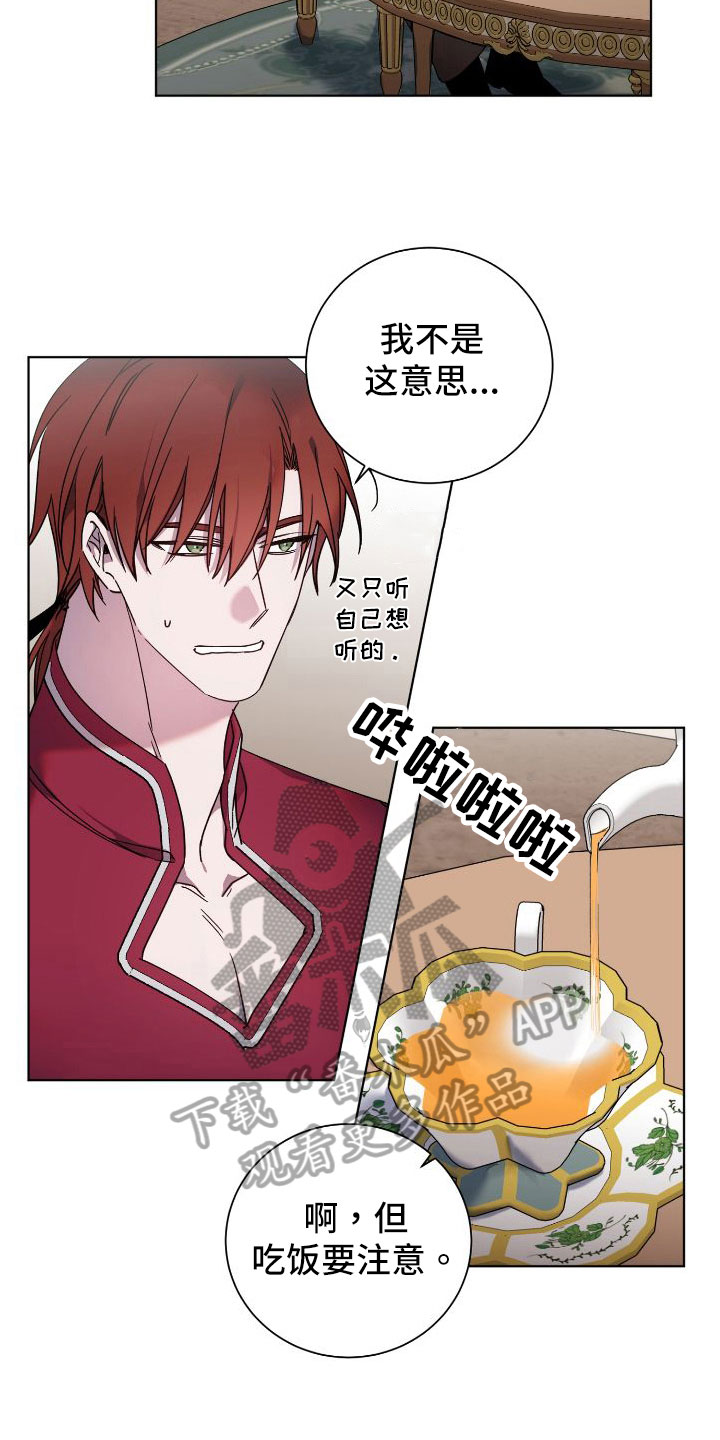 第28章：袭击4