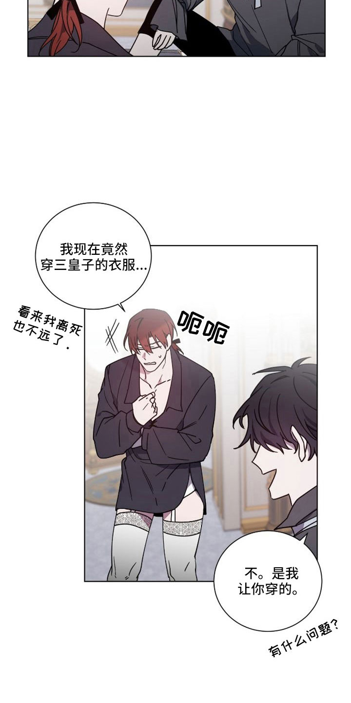 第39章：恶魔3