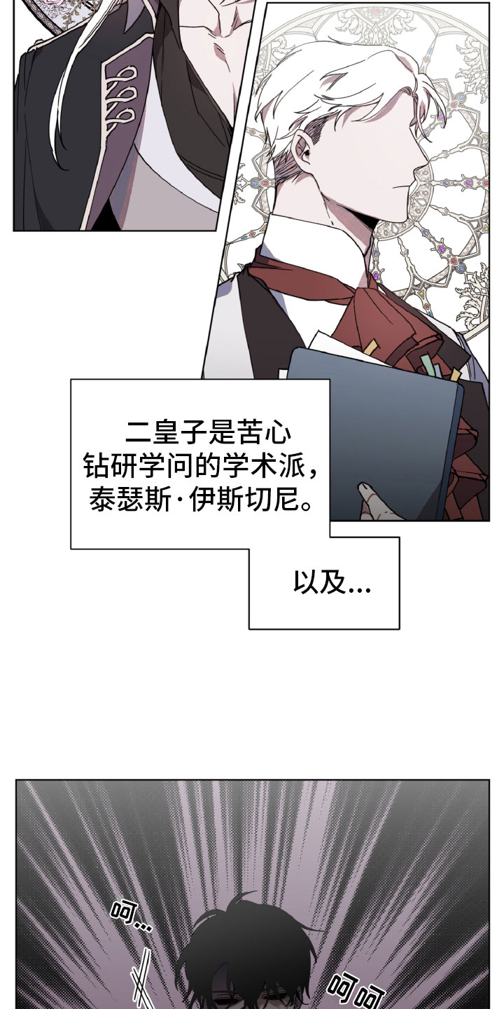 第3章：审问1